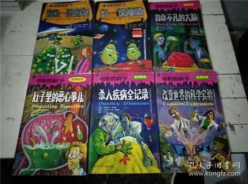 可怕的科学:测来测去——长度,面积和体积 数字——破解万物的钥匙 自
