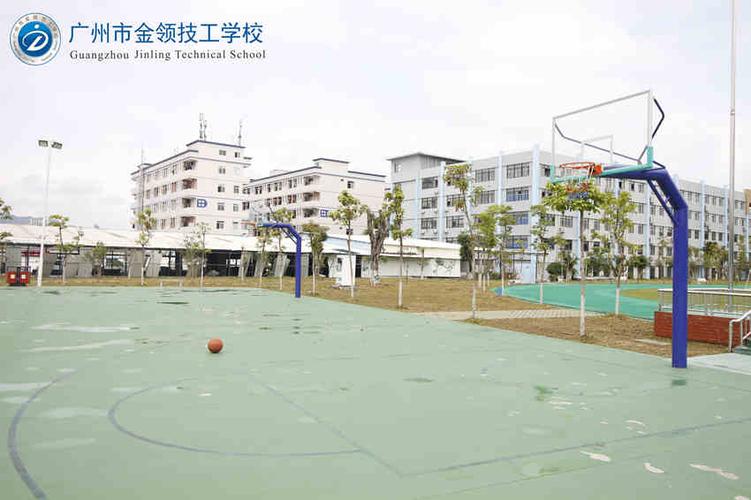 广州市金领技工学校
