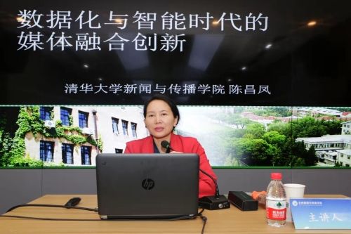 陈昌凤教授正在为同学们讲解
