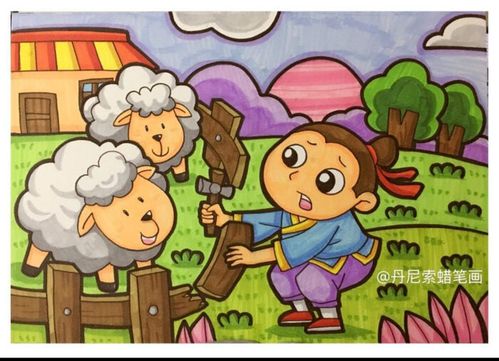 儿童画寓言故事