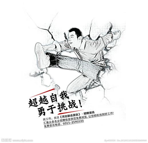 要做小组海报 组名是超越 组号是超越自我,永不止步!