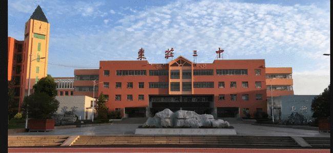 2021年初中学业水平考试枣庄三中考点温馨提示
