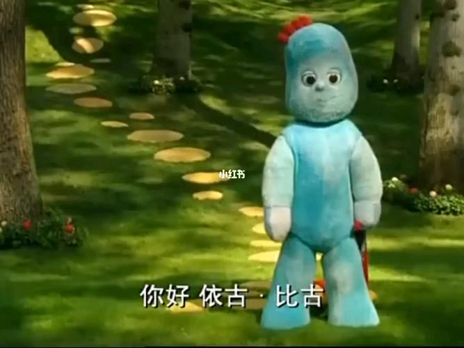 《花园宝宝》之依古比古_影视_动漫