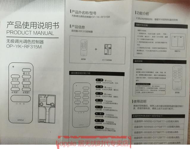 欧普照明led吸顶灯遥控器控制器灯具遥控开关无极调光调色遥控器