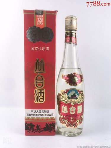 丛台酒_价格988元_第1张_7788收藏__收藏热线