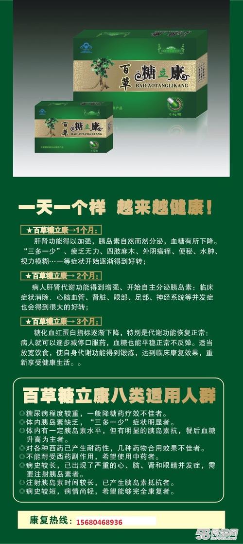 百草糖立康胶囊功效如何 有多少人买 一盒多少粒