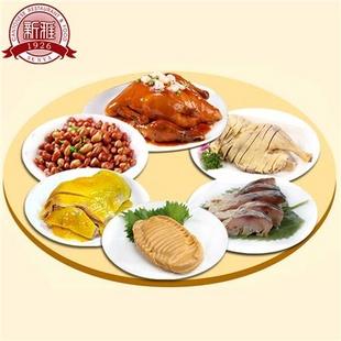 【年货】新雅年夜饭 特色熟食b套228礼盒套餐 特价优惠 提货券