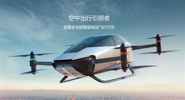 近日,小鹏汇天最新载人飞行器旅航者x2曝光,这也是小鹏汇天继旅航者