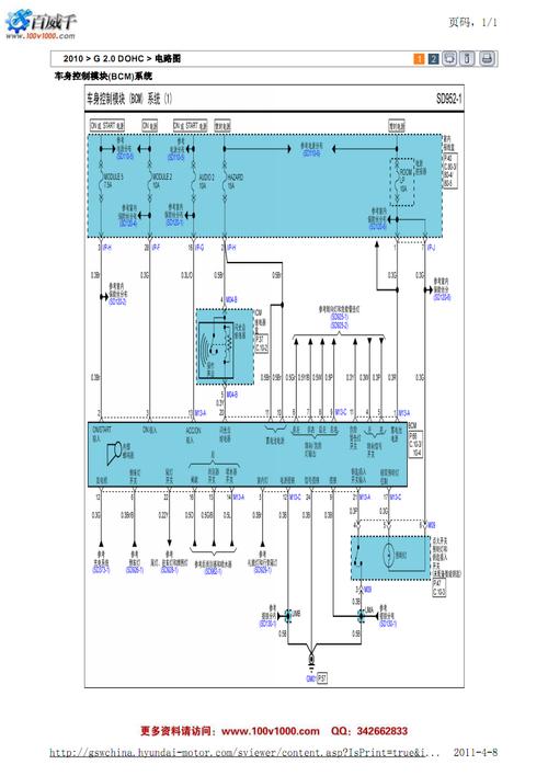 0 dohc车身控制模块(bcm)系统原厂电路图手册.pdf 2页