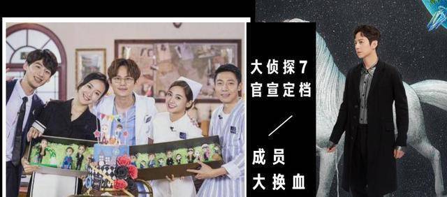 明星角色扮演推理类真人秀节目《明星大侦探》自2016年播出以来圈粉无