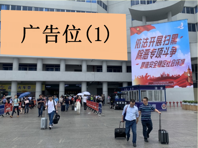 广东省汕头市龙湖区汕头高铁站客运中心站顶广告牌