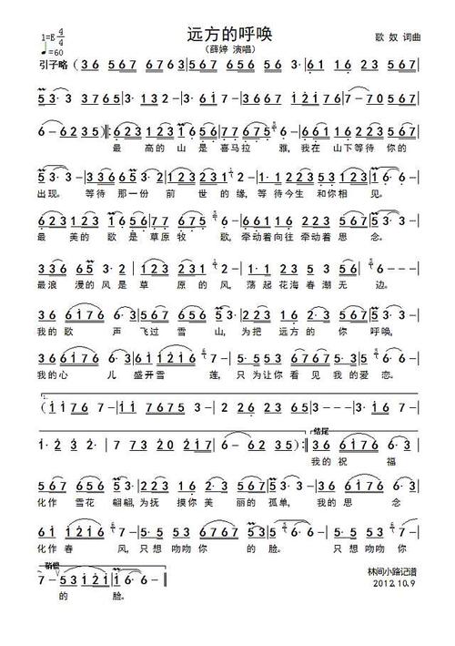 《远方的呼唤》简谱