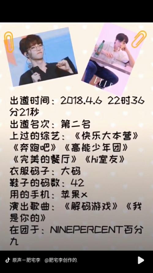陈立农粉丝群