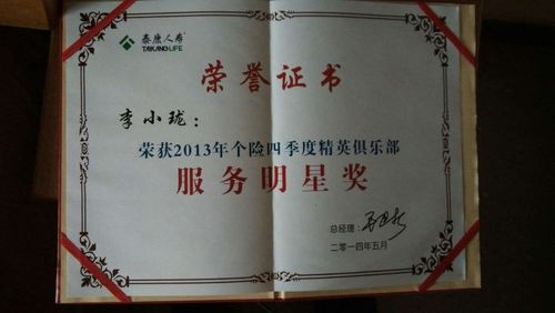 中国人寿保险衡阳 衡阳人寿保险会计每月工资多少钱