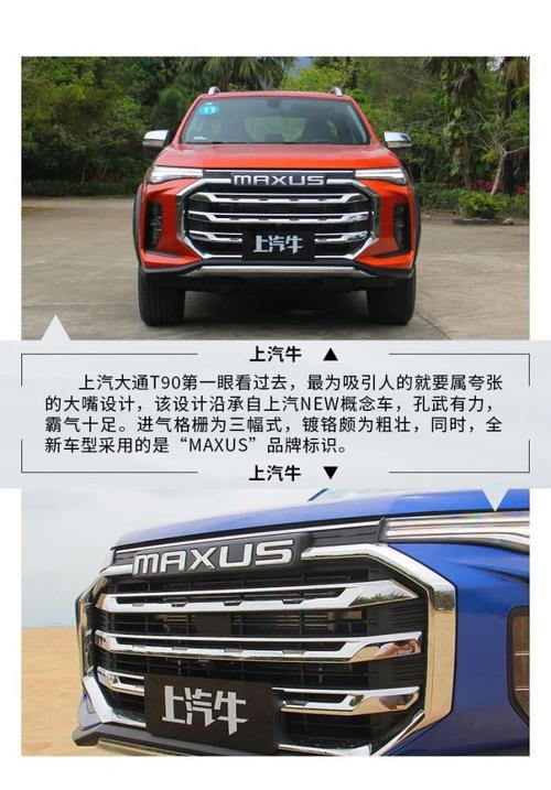 国产最大扭矩皮卡!上汽大通t90表现到底如何?