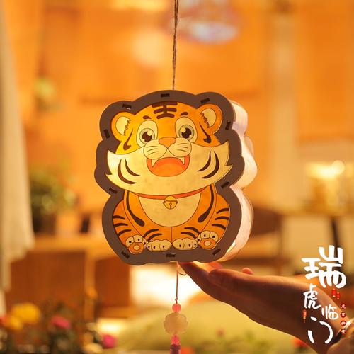 元宵节新年虎年儿童老虎灯笼diy手工制作材料包手提花灯正月十五