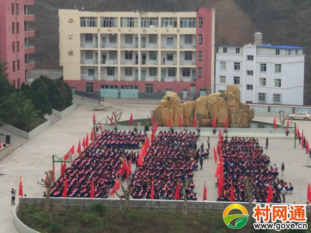 镇雄县牛场中学召开高考誓师大会