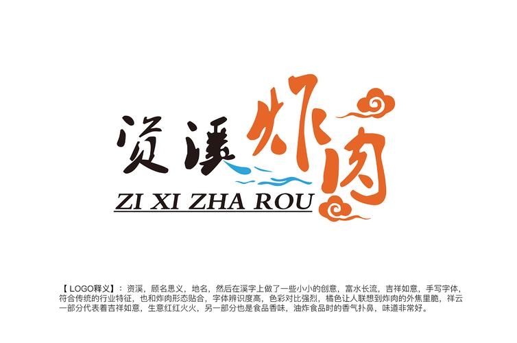 资溪炸肉品牌展示|平面|品牌|宏程0829 - 原创作品