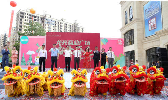 (龙光集团领导及商户代表参加深惠龙光商业广场开业庆典)