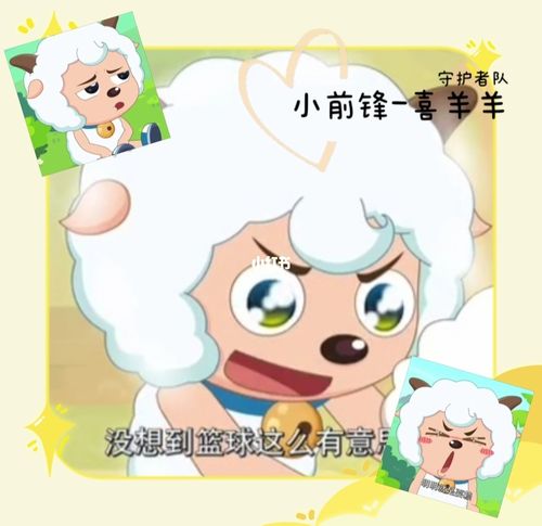 喜羊羊_头像_喜羊羊与灰太狼_喜羊羊与灰太狼之筐出胜利_素材_头像