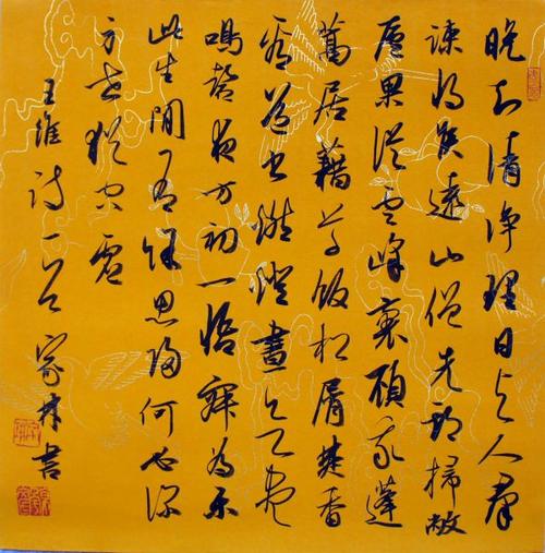 宇文家林书法《一平尺作品 (18)》
