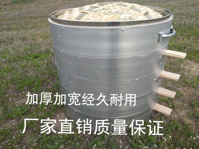 50/52 铝合金包边蒸笼商用蒸屉蒸格加厚 特大包子馒头蒸笼