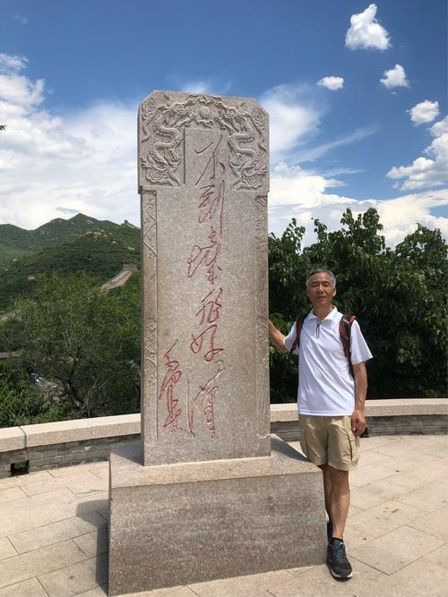 有一点是一致的:不到长城非好汉的碑文似乎没什么区别