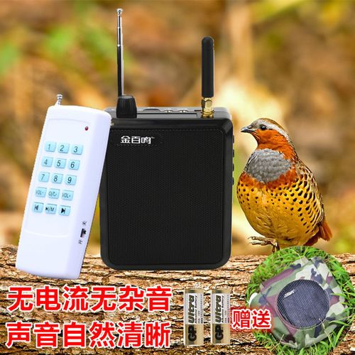 金百鸣b91电媒机无线遥控电煤扩音器户外远程电媒扩音机插卡.