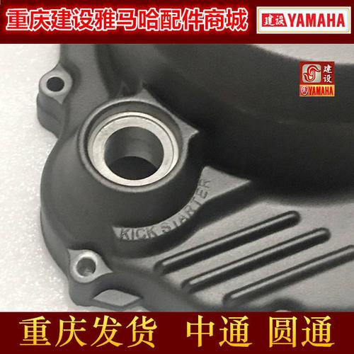 建设摩托车配件js150-3cr6发动机箱体右曲轴箱气缸盖