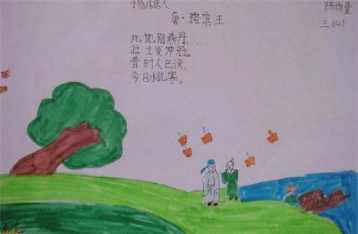 秋思英文古诗手抄报 语文古诗手抄报