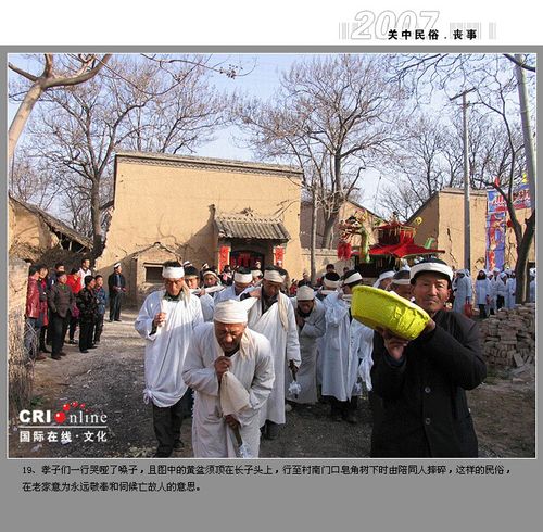 关中民俗之关中白事(丧事)实录