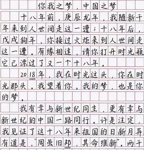学生字体衡水体走红字迹工整大方阅卷老师不忍心扣分