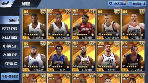 特效任意模式满配14晋升最全ss球星|nba手游租号|nba手游借号-猎号网