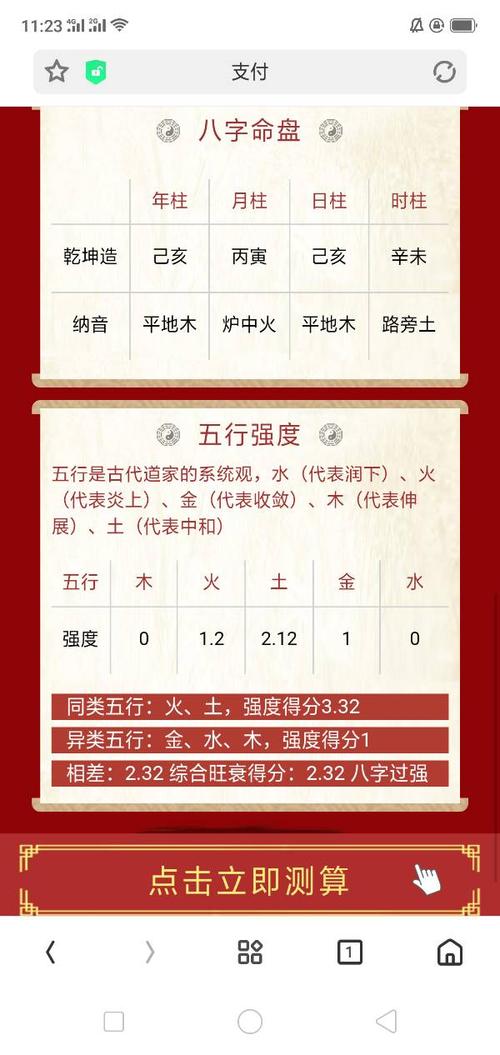 我姑娘这个的土火旺,喜用神也是土火要取五行的什么?