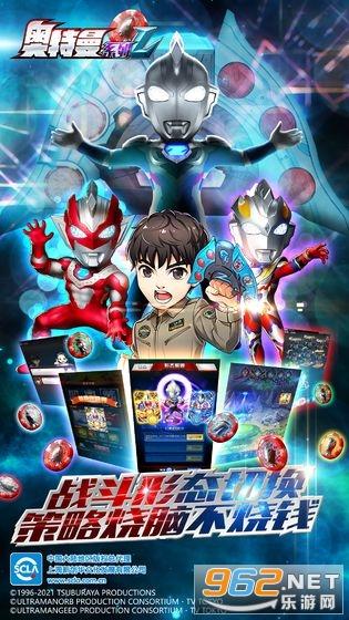 奥特曼系列ol2021破解版