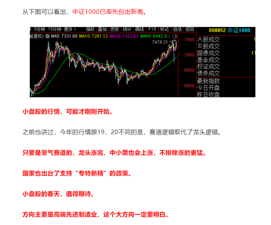 追求中间收益的话,中证500etf,中证1000etf,其实是个不错的选择.