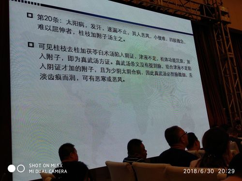 少阴太阴合病真武汤方证解疑2018.06.30