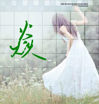 给我设计个qq头像加上焱字,要简单的字大图小,颜色淡雅