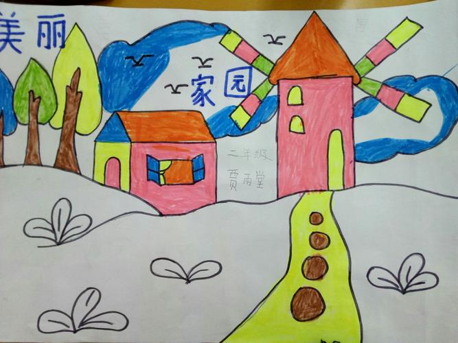 "美好家园绘画展"——工业园区中心学校 二年级学生作品