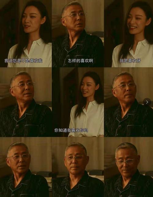 朱锁锁与叶瑾言是爱情还是父女情?