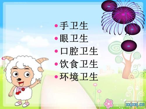 小学生卫生知识健康教育课件