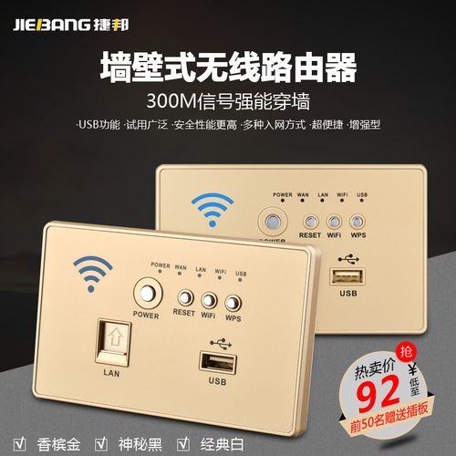 热卖开关插座无线入墙路由器智能插座wifi墙壁式220v酒店无线猫推荐
