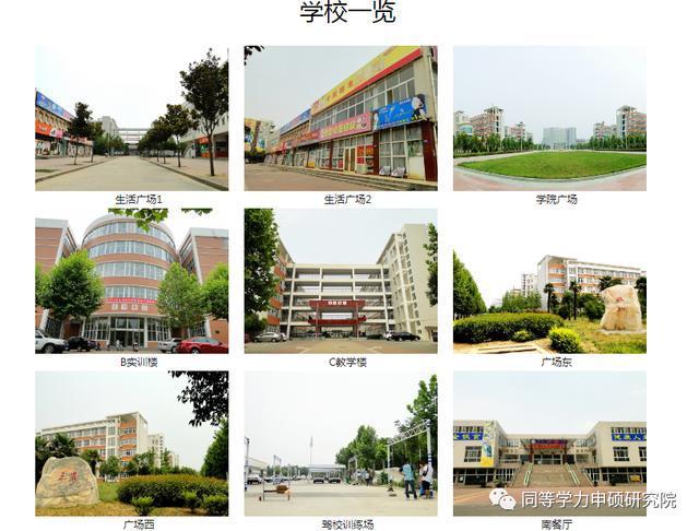 许昌职业技术学院