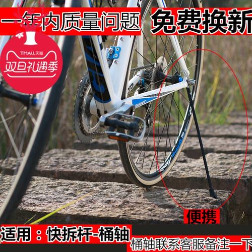 5寸停车架碳纤维车架山地车公路车快拆便携脚撑