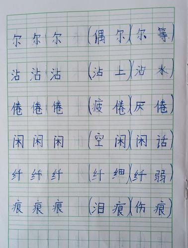 这样的字看了真舒服三2班燕子生字抄写优秀作业展览