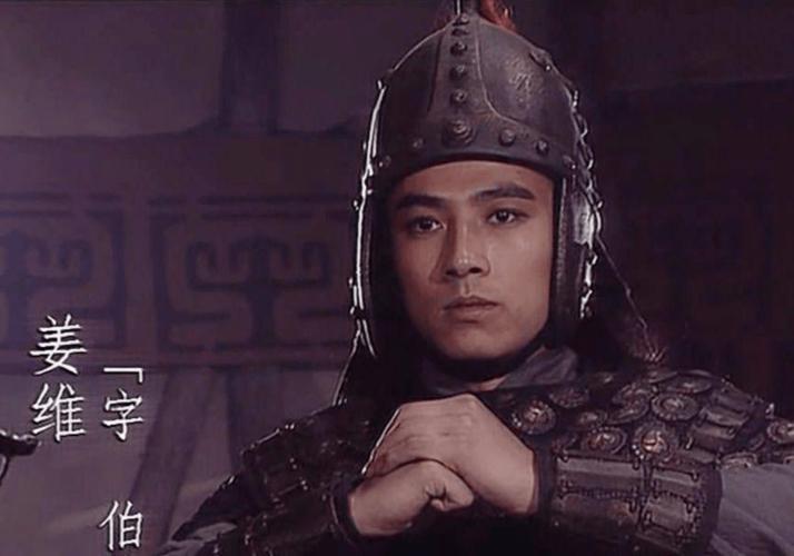 (姜维年轻时影视剧照)5,有计谋.