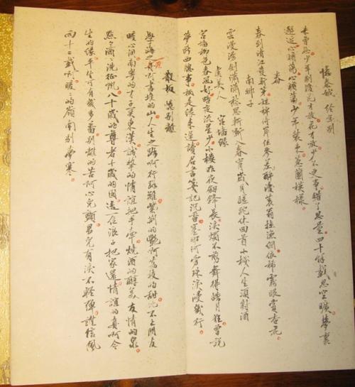 十二郎墨稿