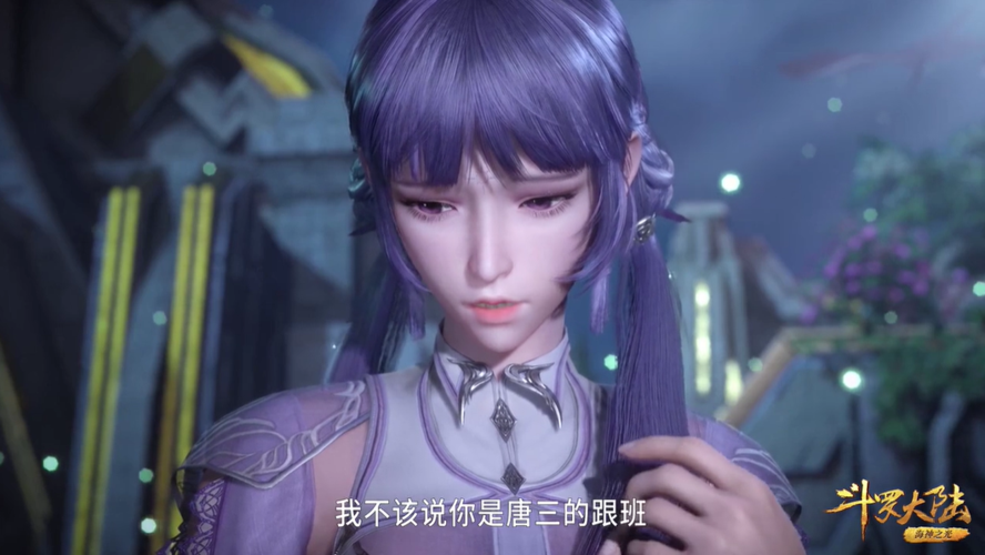 斗罗大陆:马红俊帅气救香香,这就成了?唐三的速度已超