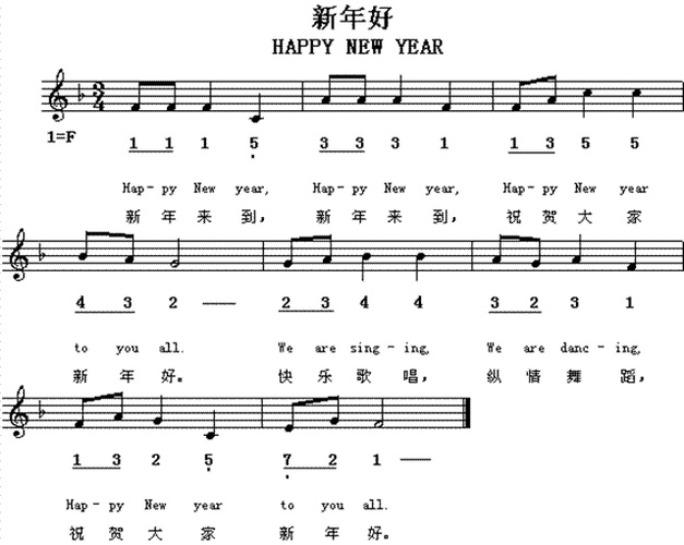新年好简谱新年好钢琴谱