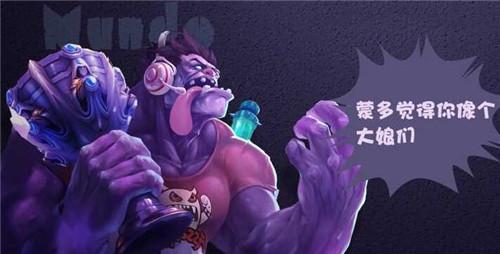 马润新宠蒙多!论是否适合当前版本上路